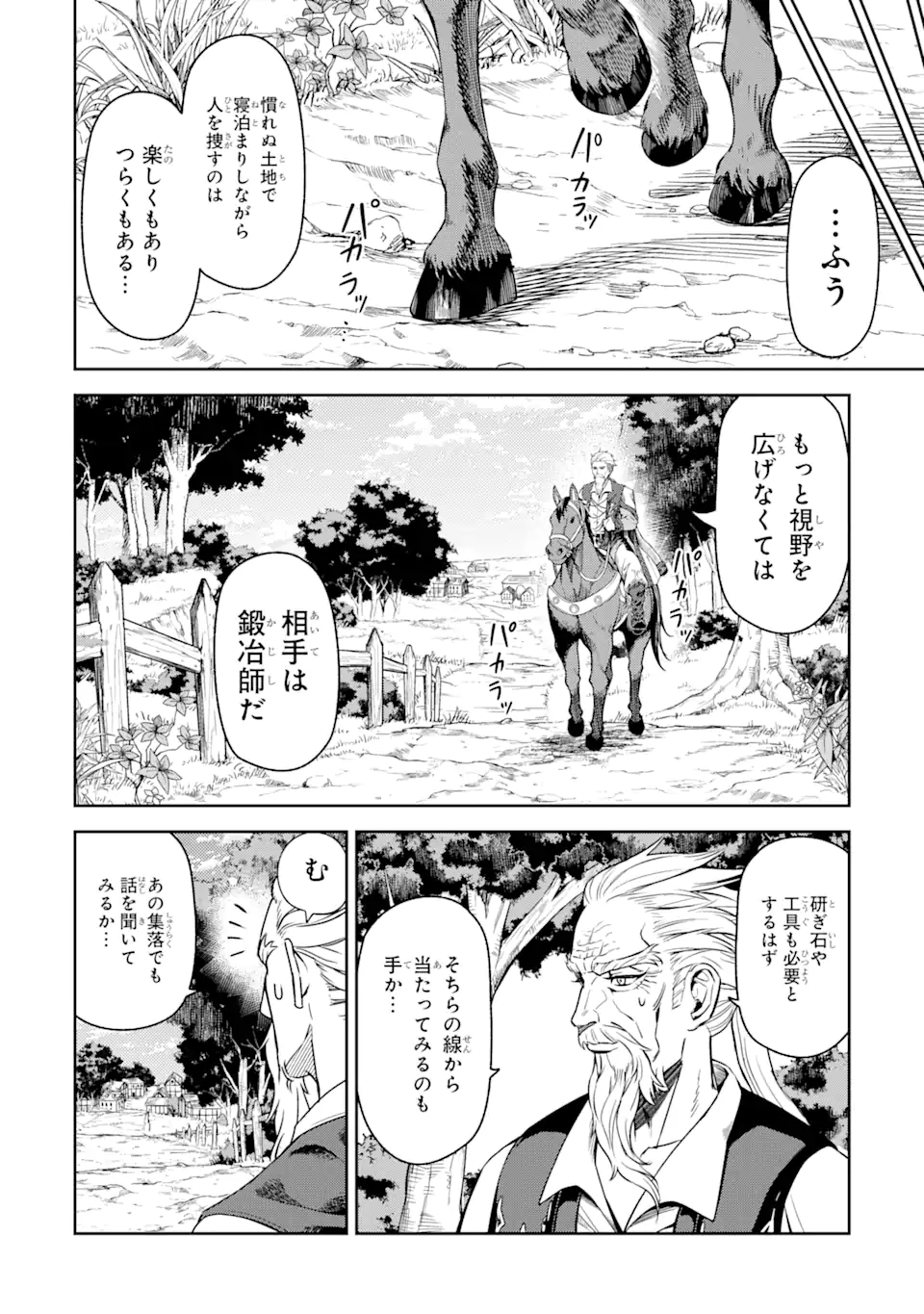 Isekai Toushou no Maken Seisaku Gurashi - Chapter 4.5 - Page 3